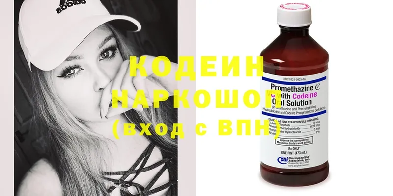 где найти   Краснокамск  Кодеин напиток Lean (лин) 